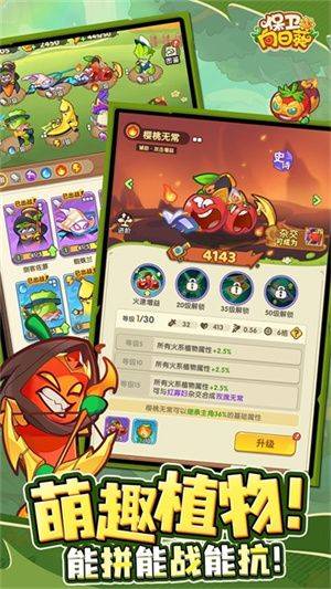 保卫向日葵官方版无广告下载 v1.42 安卓版