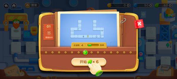 保卫萝卜3单机版 v6.2.0安卓版