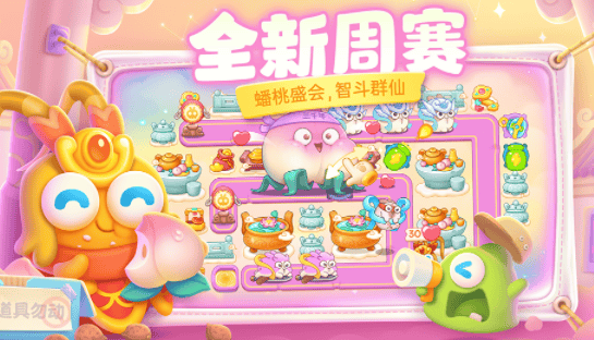 保卫萝卜4游戏 v1.3.7 安卓版 保卫萝卜4游戏 v1.3.7 安卓版
