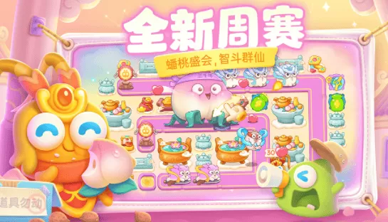保卫萝卜4游戏下载 保卫萝卜4游戏下载