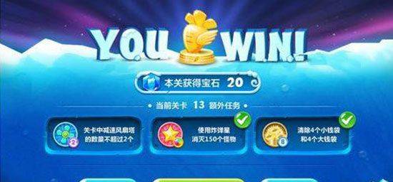 保卫萝卜最新版本 v2.0.18安卓版