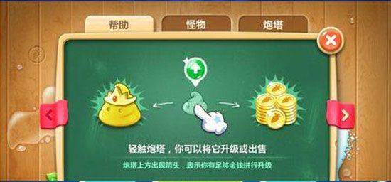 保卫萝卜最新版本 v2.0.18安卓版