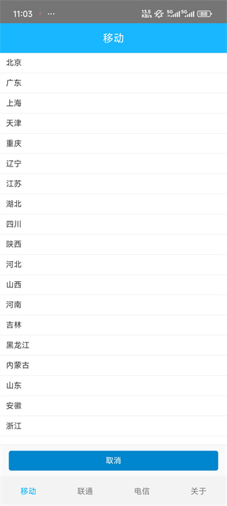 信号增强器软件免费下载安装v1.1.6 最新版
