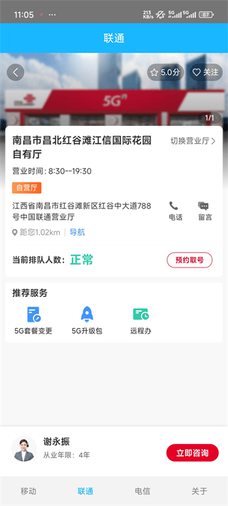 信号增强器软件免费下载安装v1.1.6 最新版