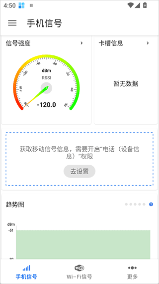 信号检测仪app v1.20.06安卓版