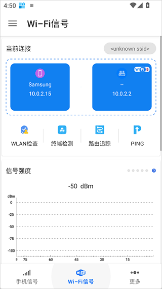 信号检测仪app v1.20.06安卓版