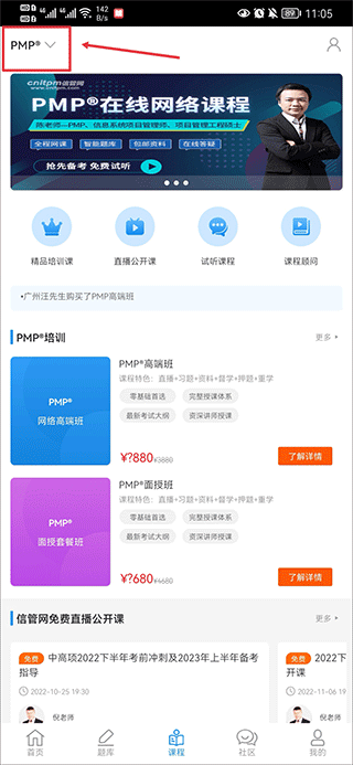 信管网app v2.4.4
