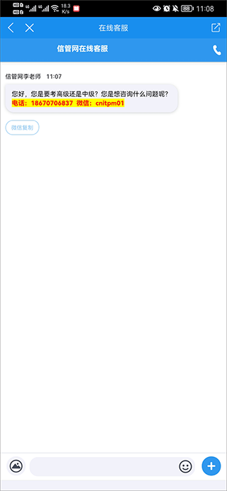 信管网app v2.4.4