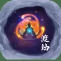 修仙试炼游戏下载安装 修仙试炼游戏下载安装
