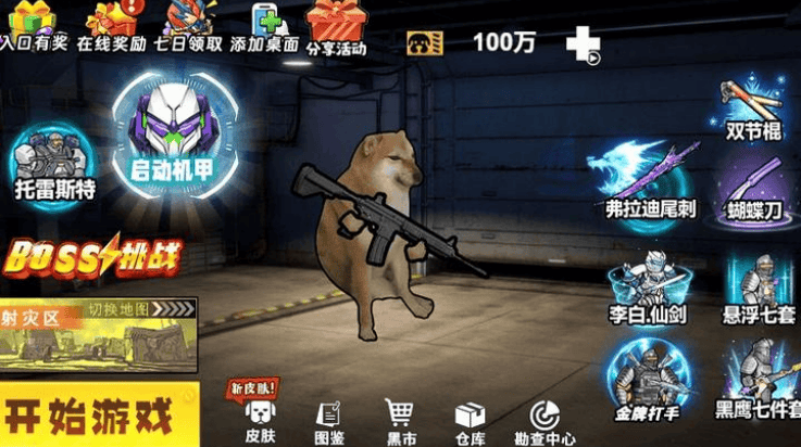 修勾机甲逃生免广告版 v1.0 最新版 修勾机甲逃生免广告版 v1.0 最新版