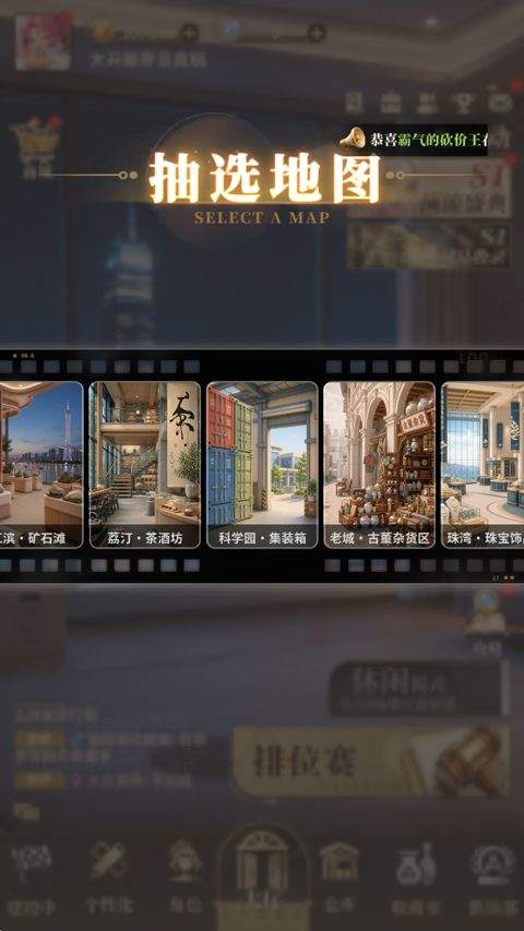 俱乐大玩家 v1.107安卓版