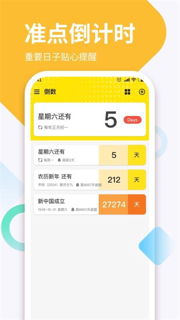 倒数DaysM app