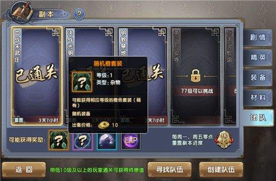 倚天屠龙记游戏最新版下载 v1.7.16 手机版 倚天屠龙记游戏最新版下载 v1.7.16 手机版