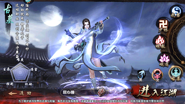 倚天屠龙记腾讯版 v1.7.8 官方版