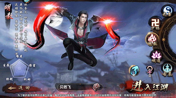 倚天屠龙记腾讯版 v1.7.8 官方版