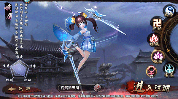 倚天屠龙记腾讯版 v1.7.8 官方版