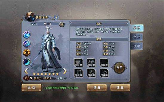 倚天屠龙记腾讯版 v1.7.8 官方版