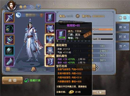 倚天屠龙记腾讯版 v1.7.8 官方版