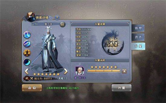 倚天屠龙记腾讯版 v1.7.8 官方版