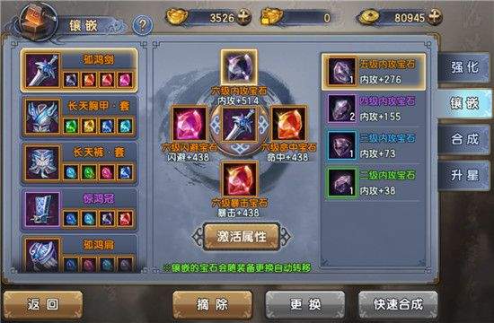 倚天屠龙记腾讯版 v1.7.8 官方版