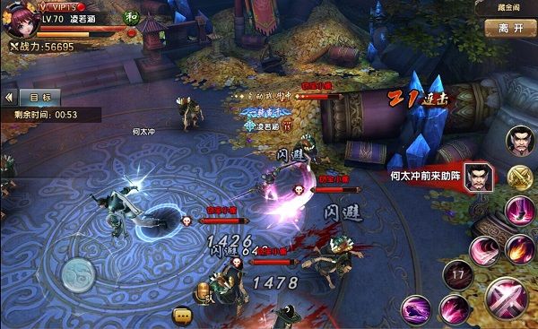 倚天屠龙记腾讯版 v1.7.8 官方版