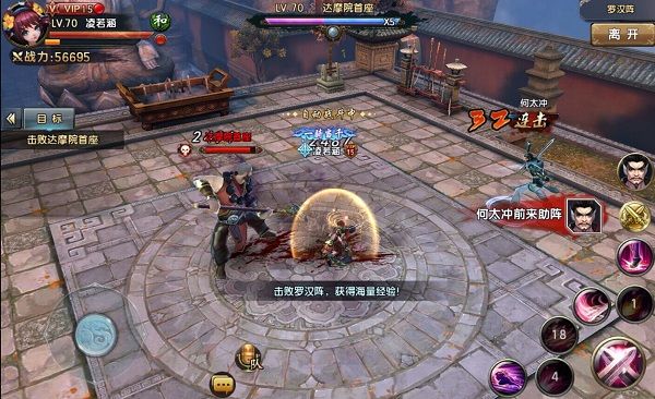 倚天屠龙记腾讯版 v1.7.8 官方版