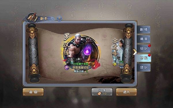 倚天屠龙记腾讯版 v1.7.8 官方版