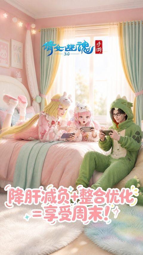 倩女幽魂手游 v1.16.3安卓版