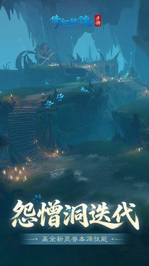 倩女幽魂手游 v1.16.3安卓版