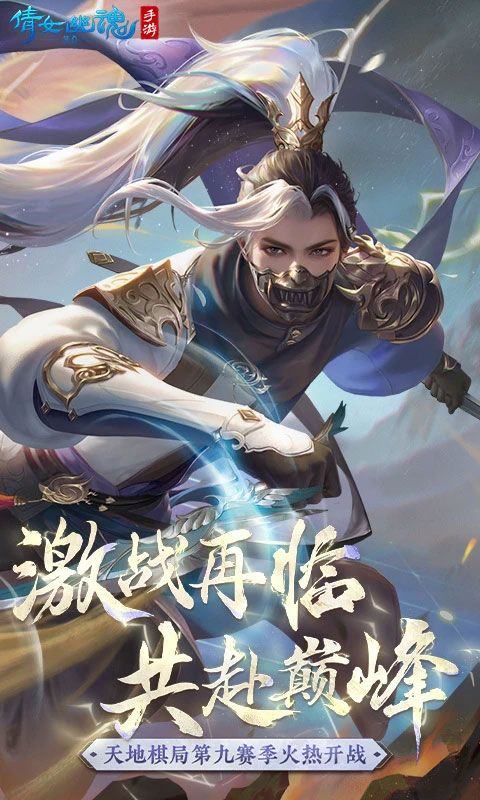 倩女幽魂网易版正版 v1.15.9安卓版