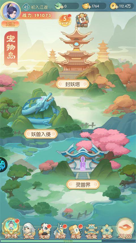 倾世情缘折扣版 v1.0.0安卓版