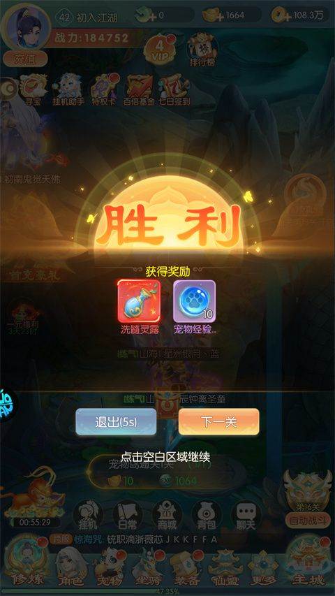 倾世情缘折扣版 v1.0.0安卓版