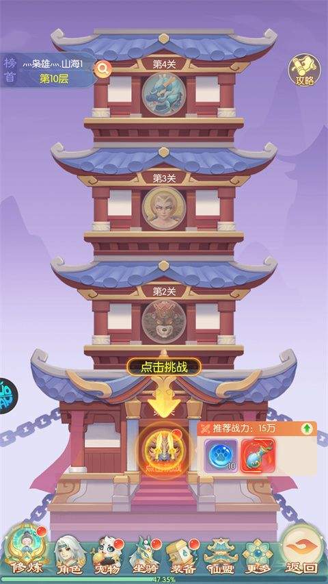 倾世情缘折扣版 v1.0.0安卓版