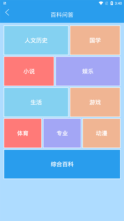 做题软件app v7.6.5安卓版
