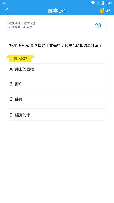 做题软件app v7.6.5安卓版