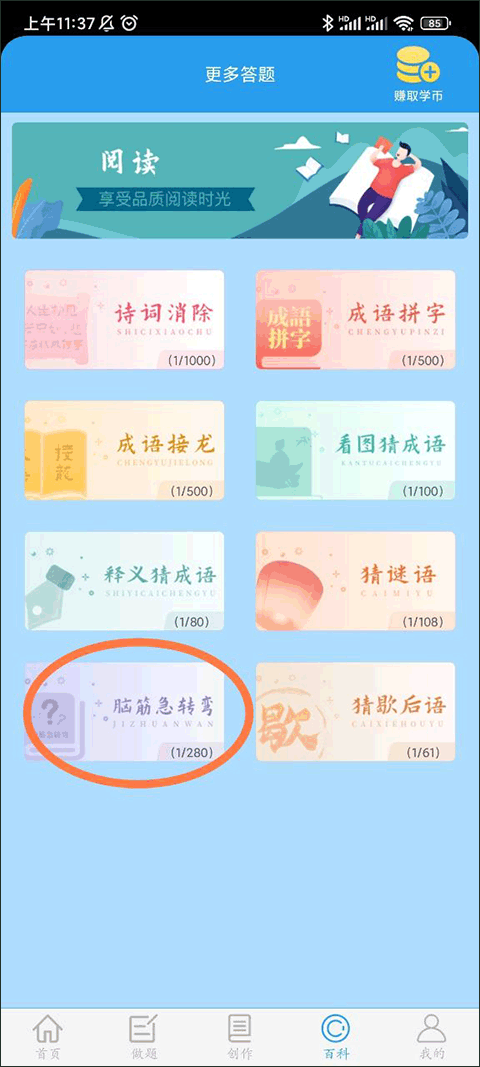 做题软件app v7.7.1安卓版