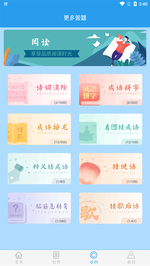 做题软件app v7.7.1安卓版