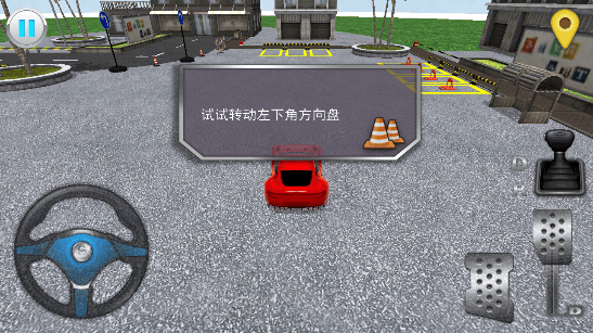 停车大师3d官方版 v6.2.2安卓版