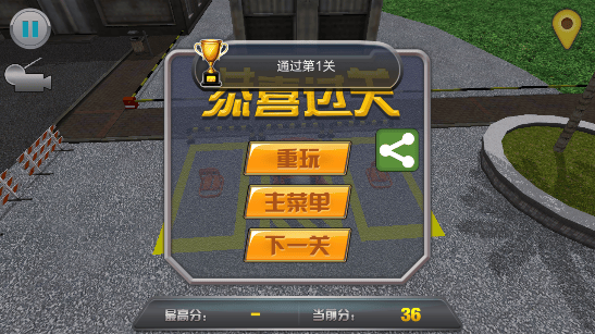 停车大师3d官方版 v6.2.2安卓版