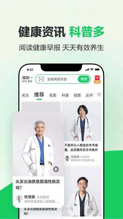 健康160预约挂号app v7.7.6.1安卓版