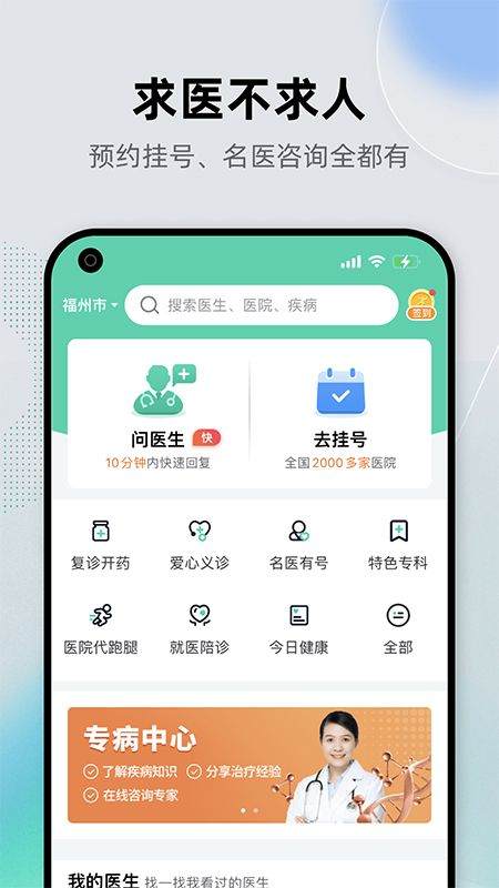 健康之路app v8.3.22安卓版