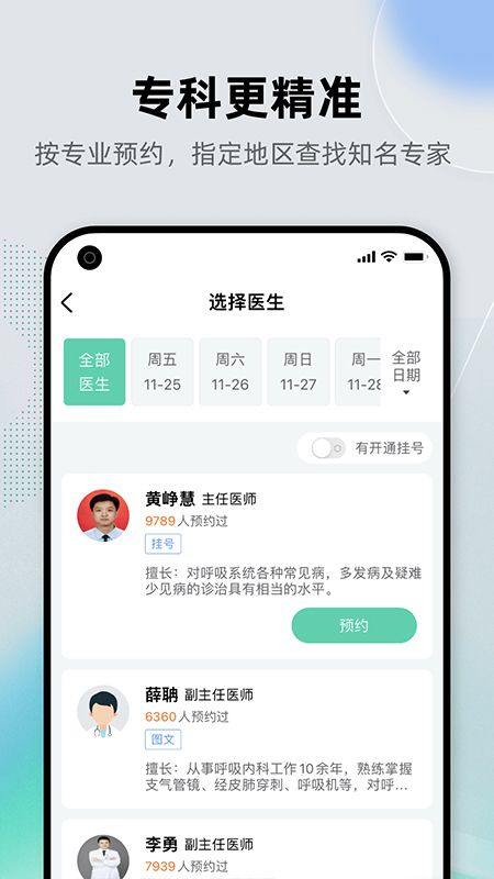 健康之路app v8.3.25安卓版