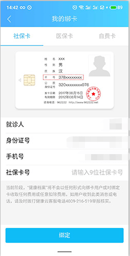 健康云官方正版 v5.14.1安卓版