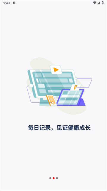 健康小助手app