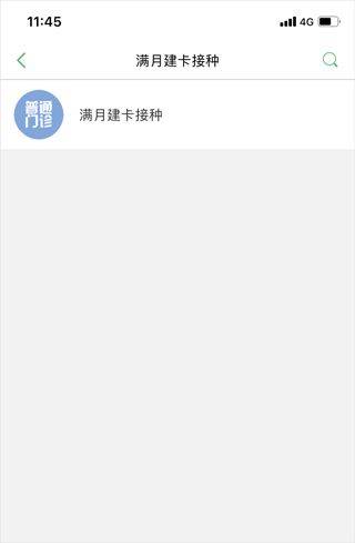 健康桐乡app v3.7.13安卓版
