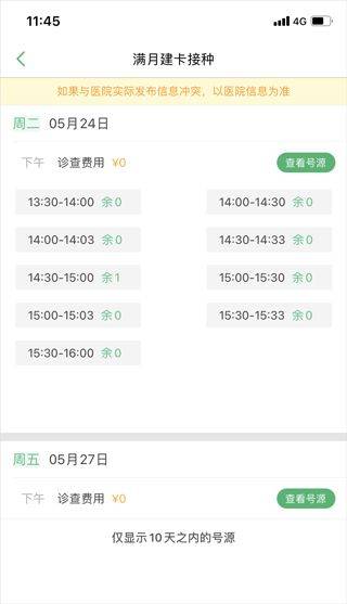 健康桐乡app v3.7.13安卓版