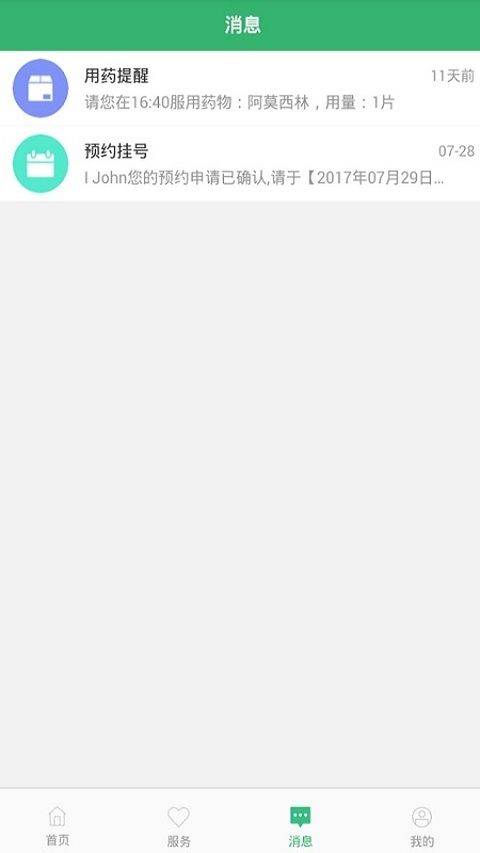 健康桐乡app v3.7.13安卓版