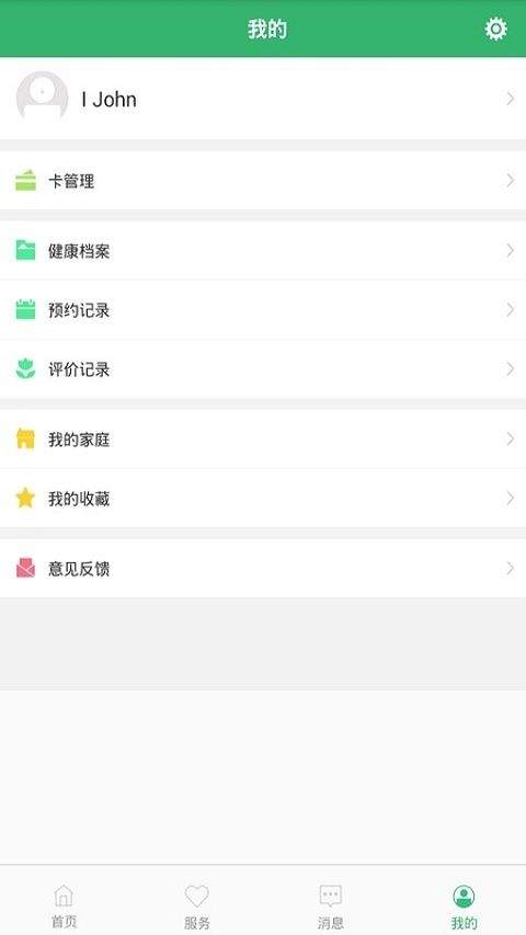 健康桐乡app v3.7.13安卓版