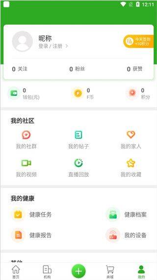 健康管家app v6.7.5安卓版