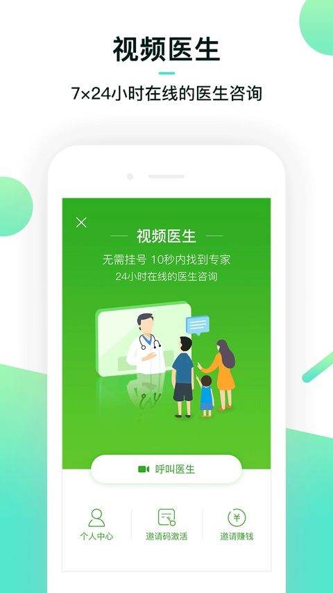 健康管家app v6.7.5安卓版